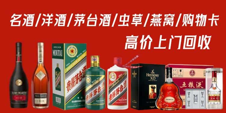 丽水市缙云名酒回收