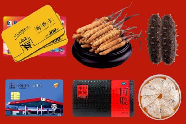 丽水市缙云回收礼品